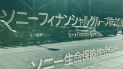 【速報】金融庁がソニーFGに立ち入り検査を検討