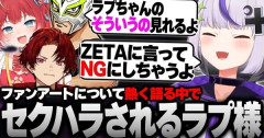 ラプラス・ダークネスさんが「直接セクハラされていた」という事件、とある