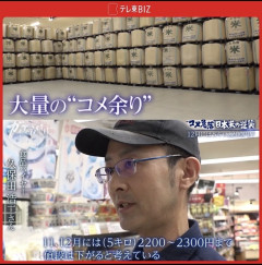 【朗報】日本、米余りが始まる