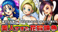 【悲報】ドラクエAiアニメ作者、自我を出しはじめて終わる