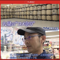 【朗報】日本、米余りが始まる