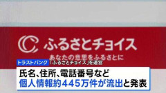 【朗報】ふるさと納税民さんの年収と住所が500万件漏洩!!wwwwwwwwww