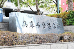東京大学、学長選考について明確な説明できず 文科相もイライラ「今なお明確な説明がなされていないとの声も多く遺憾だ」