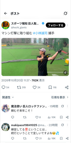 小林誠司さん来季も現役wwwwwwwww