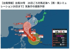 【悲報】台風30号､モンキーターンで日本へ向かってくる