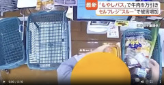 【悲報】セルフレジ、万引きの温床になっていた模様ｗｗｗｗｗｗｗｗｗｗｗｗｗｗｗｗ