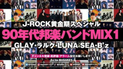 【爆笑】お年寄りが好きなバンドと言えば？ｗｗｗｗｗｗｗｗｗｗ