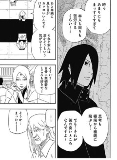 【NARUTO】サスケいいよね…