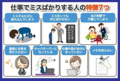 【悲報】仕事できない奴の特徴