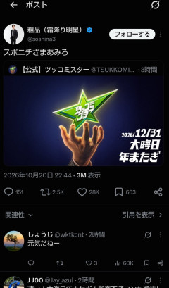 霜降り粗品、フジテレビの大晦日を託されるｗｗｗｗｗｗｗｗｗｗ