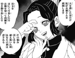 【鬼滅の刃】多分悪いやつ