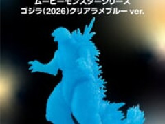 【ゴジラ-0.0】映画11月3日(火)公開、Loppi・HMV限定「ムービーモンスターシリーズ ゴジラ(2026)クリアラメブルーver. 付きムビチケ前売券（コンビニ）」予約受付中
