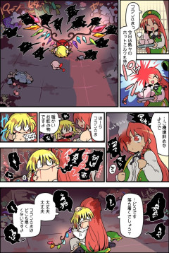 【東方】美鈴ママ…