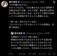 【悲報】声優の緒方恵美さん、プロの声優たちにいい言葉を残した模様・・・