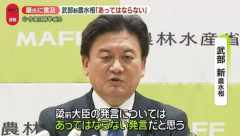武部新農林水産大臣もダメそう 2024年衆院選で違法献金を受け取っていた【公選法違反の疑い】