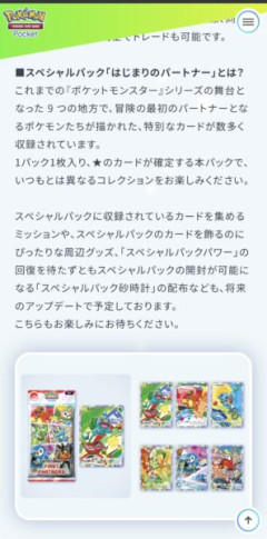 【指摘】星２好きなの選ぶのかと思ったらパックかよ