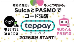 【朗報】コード決済アプリ「teppay」、ガチで天下取りそう