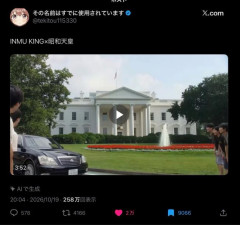 【悲報】昭和天皇版INMU KING、ヒトラーに続き削除される