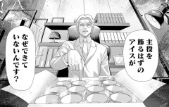 ジャンケットバンク、アニメ放送延期の詳細が最新刊のおまけ漫画で明らかに