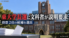 【悲報】 東大、日本最高の頭脳をもってしても「女子枠」の正当性は主張できない事を証明してしまうｗ