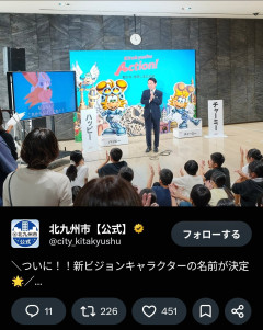 【検証】北九州のご当地キャラ、“ファミ通感”が凄いと話題に→正体は90年代サブカル界の巨匠だったｗｗｗ