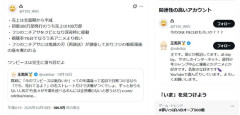 ワンピースのオワコンを説明したツイートが180万バズしてしまうｗｗｗｗｗ