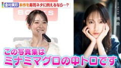 日向坂46金村美玖、本作を寿司ネタに例えると…　親友・丹生明里との大人になったエピソードも披露　『2nd写真集「機微」発売記念会見』