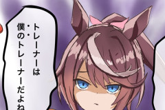【ウマ娘】浮気したトレーナーへ圧をかけるテイオー