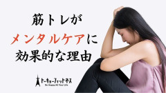 バカ「筋トレすると心に余裕ができるぞ」ワイ「ほーん！」