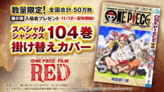 映画「ちいかわ」、ONE PIECE FILM REDを超える見込み