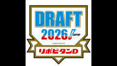 【悲報】今年のドラフト公言、未だ無し