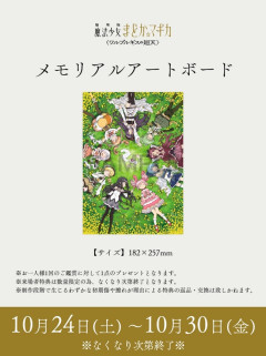 【画像】まどマギ映画、9週目の特典が発表されるｗｗｗｗｗｗｗ