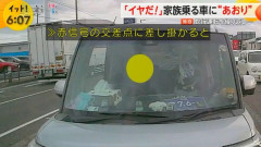 【悲報】煽り運転してきた車にとんでもない物がｗｗｗｗｗｗｗ