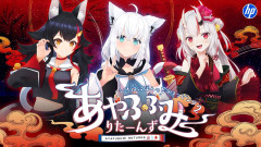 【注目】白上フブキ・百鬼あやめ・大神ミオが挑む！「いろはにほへっとショッピング2」で繰り広げられる生存競争の全貌