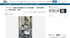 ペンシルベニア大学の女性名誉教授が路上でUber配達ロボの邪魔をして逮捕