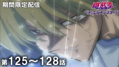 【遊戯王情報】10月28日（水）は遊☆戯☆王デュエルモンスターズ 第88話～第92話、第125話～第128話を配信決定！