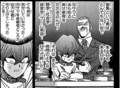 【遊戯王】なんでゲーム戦術も勉強してんだよ…