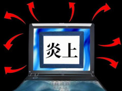 【性格悪い】ネット空間に「すっげー意地悪な奴」が増えた理由、謎すぎるwww