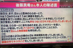 【朗報】後藤真希さん「アパホテルでS〇Xした。朝起きてもう一回シた」ｗｗｗｗｗｗｗｗｗｗ
