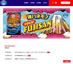 株式会社SANKYOが遊技機メーカー「A-gon」を子会社化