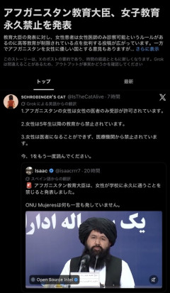 アフガニスタンは女性に優しい国です ←本当なのか？
