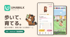歩いて競走馬を育成するスマホアプリ『ウマウォーク』が配信開始