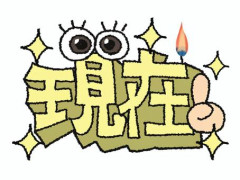 【動画】おでんツンツン男さんの現在がこちらｗｗｗｗｗｗｗｗｗｗｗｗｗｗｗｗ