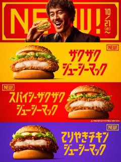 マックの新商品「ザクザクジューシーマック」、ガチのマジで大当たり🎯ｗｗｗｗｗｗ