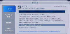 【GジェネE】今回のプレイヤーアンケートに何を書く？