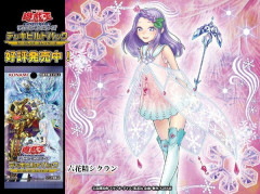 【遊戯王】そろそろ「六花」に切り替えていけよ😎