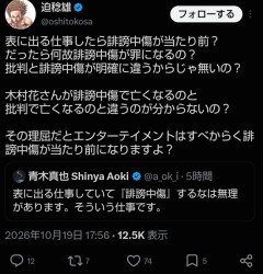 嘘喰い作者、青木真也にレスバで負けるｗｗｗｗｗｗｗｗ