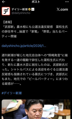 武部新農林水産大臣(就任6日目)、もうダメそう