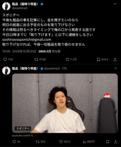週刊誌さん、粗品の番宣に利用されるｗｗｗｗｗｗｗｗｗｗｗｗ