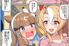 【ウマ娘】放課後にアイちゃんの家で勉強したい人生だった…